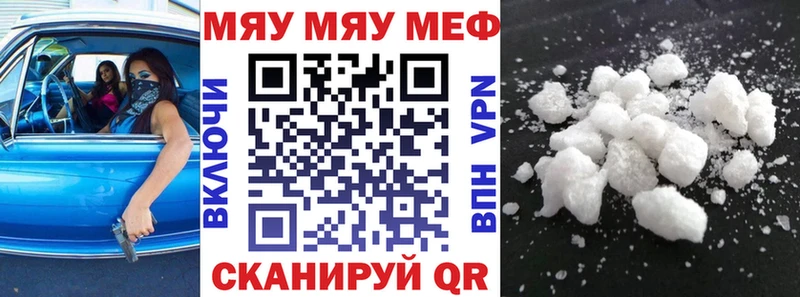 Мефедрон мука Новоульяновск
