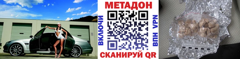 МЕТАДОН кристалл  Новоульяновск 